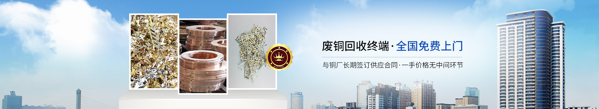 国产91香蕉成人影视APP下金屬廢銅回收
